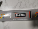 邁米德B7000珠寶珍珠膠水鑲嵌蜜蠟琥珀首飾戒指水鉆DIY飾品透明慢干膠水 B7000珠寶珍珠膠水【50ml】 曬單實(shí)拍圖