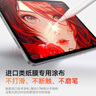 balueusiPadair6類(lèi)紙膜iPad鋼化膜Pro蘋(píng)果平板11寸ipad10保護膜mini6納米吸附9磁吸13可拆卸2022第十代 【極透類(lèi)紙膜】寫(xiě)畫(huà)專(zhuān)用不傷眼 iPad Air6(13英寸) 曬單實(shí)拍圖