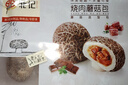 北記燒肉蘑菇包 卡通包子兒童營(yíng)養(yǎng)廣式早茶點(diǎn)心早餐速凍半成品速食 燒肉蘑菇包400g *1包 曬單實(shí)拍圖