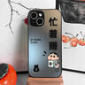伏念 適用oppoReno9手機(jī)殼pro+新款男女卡通忙著賺錢(qián)2025蛇年磨砂亞克力高級(jí)感全包防摔散熱啞光保護(hù)套 經(jīng)典黑A-麻將發(fā)新仔黑 RENO9PRO 曬單實(shí)拍圖