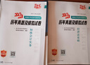 2025新版初級會計師教材職稱考試零基礎(chǔ)初級會計實務(wù)和經(jīng)濟(jì)法基礎(chǔ)考點(diǎn)匯編 2025初級會計教材真題試卷習(xí)題集題庫練習(xí)題 初級會計2025年 輔導(dǎo)教材+試卷+必刷題+思維導(dǎo)圖 初級會計實務(wù)+經(jīng)濟(jì)基礎(chǔ) 曬單實拍圖