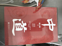 中道 曬單實(shí)拍圖