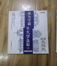 【官方正版】這才是我想要的大學(xué) 這才是我要的專業(yè) 2025 全2冊 大學(xué)城 百所優(yōu)質(zhì)教育資源大學(xué)全解析上下冊大學(xué)城 大學(xué)之大 理想大學(xué)城  高校填報指南中國大學(xué)介紹書走進大學(xué)城 大學(xué)城 成為學(xué)霸，從大 曬單實拍圖