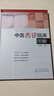 中醫舌診臨床圖解 化學(xué)工業(yè)出版社 許家佗 主編 著(zhù) 書(shū)籍 曬單實(shí)拍圖