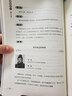 諫學(xué) 謀勢在人 盾之書(shū)伍 做人、觀(guān)勢、破局、成事、保身、絕大多數人都讀這一本 天下無(wú)謀之謀世制勝 曬單實(shí)拍圖