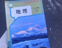 【新華書(shū)店正版】適用2026會(huì )考提前預習人教版初中8八年級下冊地理書(shū)人教版課本 初中初二2下冊8八年級下冊地理書(shū)課本教材8八下地理書(shū)人民教育出版社 八年級下冊地理課本 曬單實(shí)拍圖