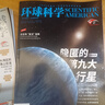 包郵萬(wàn)物+環(huán)球科學(xué)雜志組合  2025年10月起訂 全年訂閱 8-15歲青少年課外閱讀How it works 中文版 自然科學(xué)科學(xué)青少版少兒興趣科普書(shū)籍期刊訂閱 雜志鋪 每月快遞 曬單實(shí)拍圖