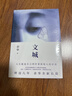 圍城完整精裝版圍城錢鐘書代表作品人民文學出版社中國現(xiàn)代當代 典文學原版 曬單實拍圖