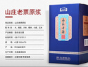 山莊老酒老票原漿42度整箱裝500ml*6 純糧食濃香型白酒 42度 500mL 6瓶 曬單實拍圖