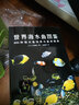 觀(guān)賞魚(yú)文化·鑒賞·飼養珍藏叢書(shū)：海水觀(guān)賞魚(yú) 曬單實(shí)拍圖