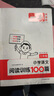 【年級可選】2026一本閱讀訓練100篇小學(xué)語(yǔ)文閱讀訓練100篇一本閱讀訓練一百篇閱讀與寫(xiě)作專(zhuān)項練習冊閱讀理解專(zhuān)項訓練書(shū) 三年級 閱讀訓練100篇 語(yǔ)文 曬單實(shí)拍圖