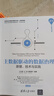 主數(shù)據(jù)驅(qū)動(dòng)的數(shù)據(jù)治理：原理、技術(shù)與實(shí)踐/清華開(kāi)發(fā)者書(shū)庫(kù) 曬單實(shí)拍圖