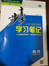 2026步步高學(xué)習(xí)筆記高中物理選擇性必修第一冊人教版新教材學(xué)生同步訓(xùn)練輔導(dǎo)書練習(xí)冊高二物理選修1必刷練習(xí)題練透教物理輔資料書 曬單實拍圖