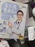 崔玉濤漫畫育兒 科學(xué)喂養(yǎng)這樣做 崔玉濤著 育兒百科 育兒書籍 0-6歲 中信出版社圖書 曬單實(shí)拍圖