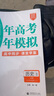 2026版步步高學(xué)習筆記必修上中下冊必修第一冊語(yǔ)文數學(xué)英語(yǔ)物理化學(xué)生物學(xué)思想政治歷史地理 高一人教版 【語(yǔ)文】必修下冊  2026版 曬單實(shí)拍圖