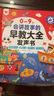 孩悅時光 會講故事的早教大全發(fā)聲書 0-9歲寶寶學(xué)說話會說話的早教啟蒙發(fā)聲書嬰幼兒認(rèn)知點讀有聲書流行兒歌趣味粵語漢睡前手指觸摸發(fā)聲兒童繪本9月全新發(fā)布 會講故事的早教大全9月全新升級-59頁 曬單實拍圖