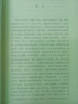 韓非子 中華書局中華經(jīng)典藏書叢書 曬單實(shí)拍圖