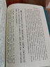 新譯左傳讀本 上中下全三冊 二版 港臺原版 郁賢皓 三民書局 中國古代史 曬單實拍圖