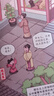 四大名著全套4冊思維導(dǎo)圖畫冊連環(huán)畫注音版小學(xué)生版漫畫西游記三國演義水滸傳紅樓夢原著正版青少年課外閱讀書籍非人民教育出版社 【全4冊】漫畫四大名著 曬單實(shí)拍圖