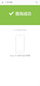 小米15 Xiaomi手機 徠卡光學(xué)Summilux高速鏡頭 驍龍8至尊版移動(dòng)平臺 新品5G手機 淺草綠 12+512GB 官方標配 曬單實(shí)拍圖