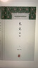 禮記譯注(套裝全二冊(cè))/中國古代名著全本譯注叢書 曬單實(shí)拍圖