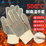 山都澳 耐高溫手套 500度隔熱防燙SD-GW400防滑手套 1雙裝 曬單實(shí)拍圖