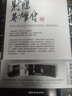 射雕英雄傳 全四冊 亮彩映象修訂版 港臺原版 金庸 遠(yuǎn)流出版 武俠小說 曬單實拍圖