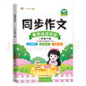漢知簡口算 三年級下 數(shù)學(xué)口算大通關(guān)天天練 通用版10000道口算題每天100道計(jì)時(shí)測評口算本 曬單實(shí)拍圖