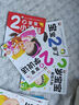 幼兒黃金期全腦開(kāi)發(fā)大書(shū)（4冊）寶寶1歲了 1歲寶寶智力開(kāi)發(fā)早教書(shū)幼兒園小班益智啟蒙全腦開(kāi)發(fā)思維訓練左右腦開(kāi)發(fā)智力書(shū)語(yǔ)言學(xué)說(shuō)話(huà)一歲半兒童讀物 曬單實(shí)拍圖