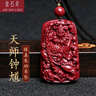 金石靈 朱砂吊墜護(hù)身男女款 紫金砂鐘馗吊墜轉(zhuǎn)運(yùn)珠吉祥物本命年蛇年禮物 朱砂鐘馗吊墜 曬單實(shí)拍圖