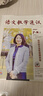 語文教學通訊A版高中刊雜志 2025年9月起訂 全年訂閱 1年共12期 雜志鋪 中學生語文 高中語文教師中學語文教學類專業(yè)刊物書籍 曬單實拍圖