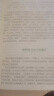 鄉(xiāng)土中國+紅樓夢 整本書閱讀任務(wù)書修訂版 重慶出版社 費(fèi)孝通 水滸傳老人與海論語吶喊三國演義唐吉訶德高中高一語文必修上冊正版讀物名著閱讀課程化叢書 鄉(xiāng)土中國 修訂版 曬單實(shí)拍圖