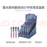 晨光(M&G)按動中性筆日式風(fēng)格學(xué)生盲盒筆0.5MM中性筆速干水筆簽字作業(yè)QGPJ4506黑色6支 曬單實(shí)拍圖