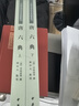 說苑校證 中華書局中國古典文學(xué)基本叢書 曬單實拍圖