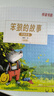 學(xué)而思伴讀書房L1大語文一年級(jí)培養(yǎng)閱讀習(xí)慣思考能力名著必讀課外書外閱讀書籍6-12歲【課程直充】 曬單實(shí)拍圖