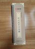 現(xiàn)貨速發(fā) 孫過庭草書書譜近距離臨摹字卡 毛筆草書臨摹字帖初學(xué)者入門草書書法臨摹 全文收錄 孫過庭草書書譜 曬單實拍圖