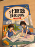 斗半匠 計算題每天10道應用題強化訓練 小學數(shù)學六年級下冊口算題卡計算天天練數(shù)學思維訓練【2本】 曬單實拍圖