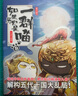 【新華書店 正版書籍】全新現(xiàn)貨 假如/如果歷史是一群喵 1-15冊 肥志歷史喵系列全套14冊亂世三國夏商西周春秋戰(zhàn)國肥志漫畫古代歷史書 小學(xué)生歷史漫畫 如果歷史是一群喵15 【9】五代十國篇 曬單實(shí)拍圖