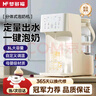 夢(mèng)多福泡奶機恒溫水壺嬰兒沖奶智能全自動(dòng)沖奶機調奶器定量出水恒溫壺 白色 3L 一鍵泡奶丨定量出水 曬單實(shí)拍圖
