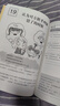 漫畫小學生心理素質(zhì)訓練營--自信交流：培養(yǎng)勇氣和表達的44個練習 曬單實拍圖
