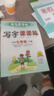 【七年級(jí)字帖】司馬彥寫字課課練2025春 七年級(jí)下冊(cè)語文練字帖人教版大字號(hào)同步課本描紅字帖楷書初中生初一7年級(jí)臨摹本手寫規(guī)范字體 【語文字帖】七年級(jí)下冊(cè) 曬單實(shí)拍圖