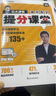 2025有道領(lǐng)世北大源哥高中數(shù)學(xué)提分課堂高一至高三通用版本適合全國地區(qū)高中復(fù)習(xí)高中三年知識點大全數(shù)學(xué)備考有道高中名校之路系列叢書 【贈700分鐘高中視頻知識寶典】 贈送現(xiàn)初三/新高一視頻直播課 曬單實拍圖