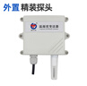 建大仁科 溫濕度變送器模擬量4-20mA/0-5V/0-10V高精度工業(yè)級溫度傳感器 外置精裝探頭 曬單實(shí)拍圖