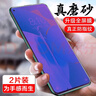 麥諾禾 榮耀30/30S磨砂鋼化膜全屏抗藍光5G版防指紋手汗電競華為手機保護貼膜 榮耀30【磨砂抗藍光鋼化膜】2片裝 曬單實(shí)拍圖