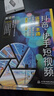 抖音快手短視頻運(yùn)營(yíng)一本通：視頻創(chuàng)作+建號(hào)引流+推廣變現(xiàn)+直播帶貨 剪映視頻剪輯 抖音賬號(hào)運(yùn)營(yíng)吸粉引流營(yíng)銷推廣 大疆pocket3 曬單實(shí)拍圖