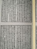 百衲本宋書(shū)（套裝1-2冊） 曬單實(shí)拍圖