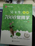 華夏萬卷行楷練字帖 古詩詞常用字硬筆控筆訓(xùn)練專用練習(xí)本初中生成人吳玉生唐詩宋詞臨摹描紅書法鋼筆行書練字貼8本 曬單實拍圖