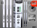 晨光（M&G）中性筆簽字筆GP1390商務(wù)辦公中性筆ST頭0.5學(xué)生考試專用水筆3支黑色 12支晨光ST頭芯 曬單實(shí)拍圖