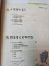 我是化學(xué)王（全四冊(cè) 修訂版）  曬單實(shí)拍圖