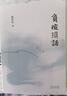【官方旗艦店】負(fù)暄瑣話(huà) 張中行人文隨筆經(jīng)典 與季羨林、金克木并稱(chēng)“燕園三老” 追憶覺(jué)醒年代的北大往事 曬單實(shí)拍圖